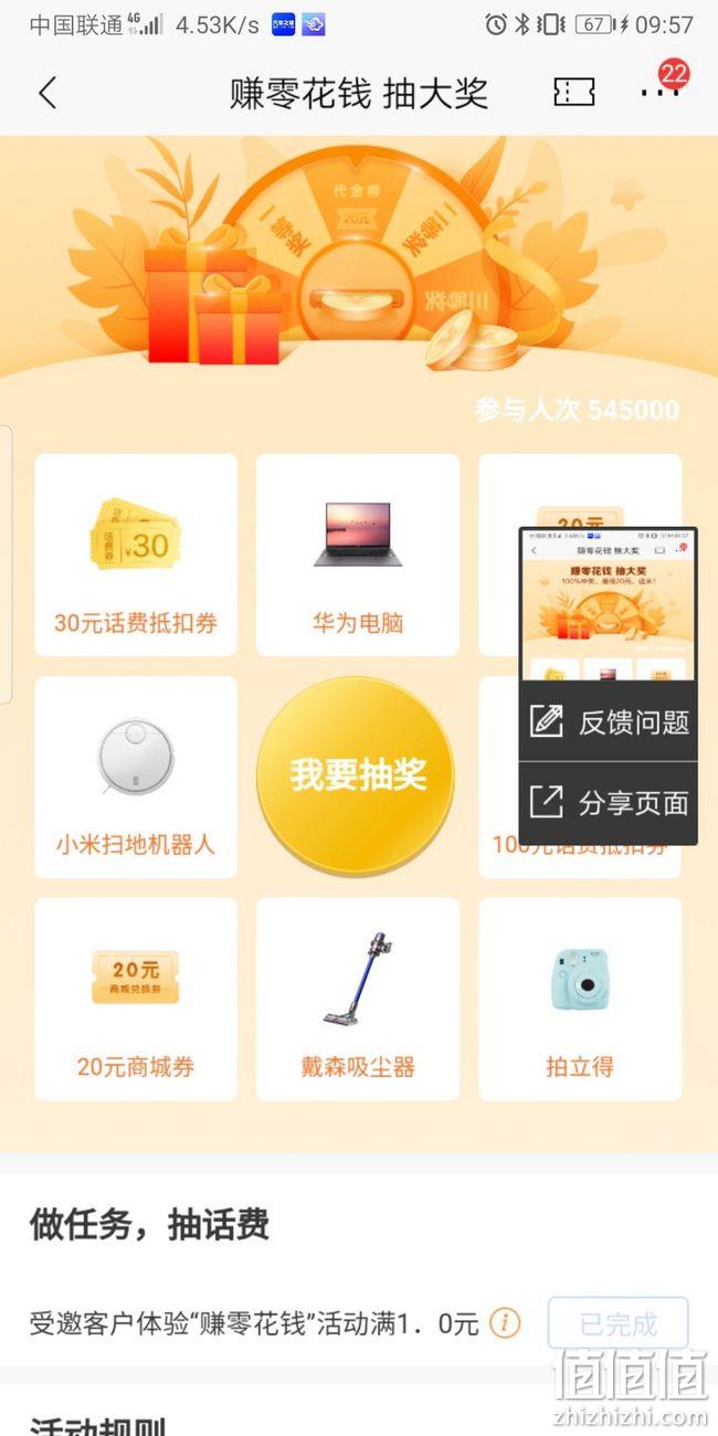 薅羊毛手慢无：招商银行商城无门槛券，20×2张 0元买 两瓶威露士洗衣液 值值值-买手聚集的地方