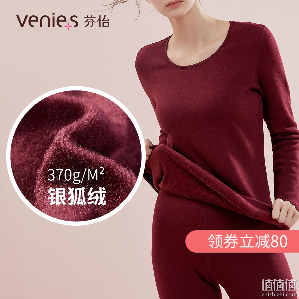 370g/m²加厚银狐绒：芬怡 加绒加厚保暖内衣套装 79元包邮 值值值-买手聚集的地方
