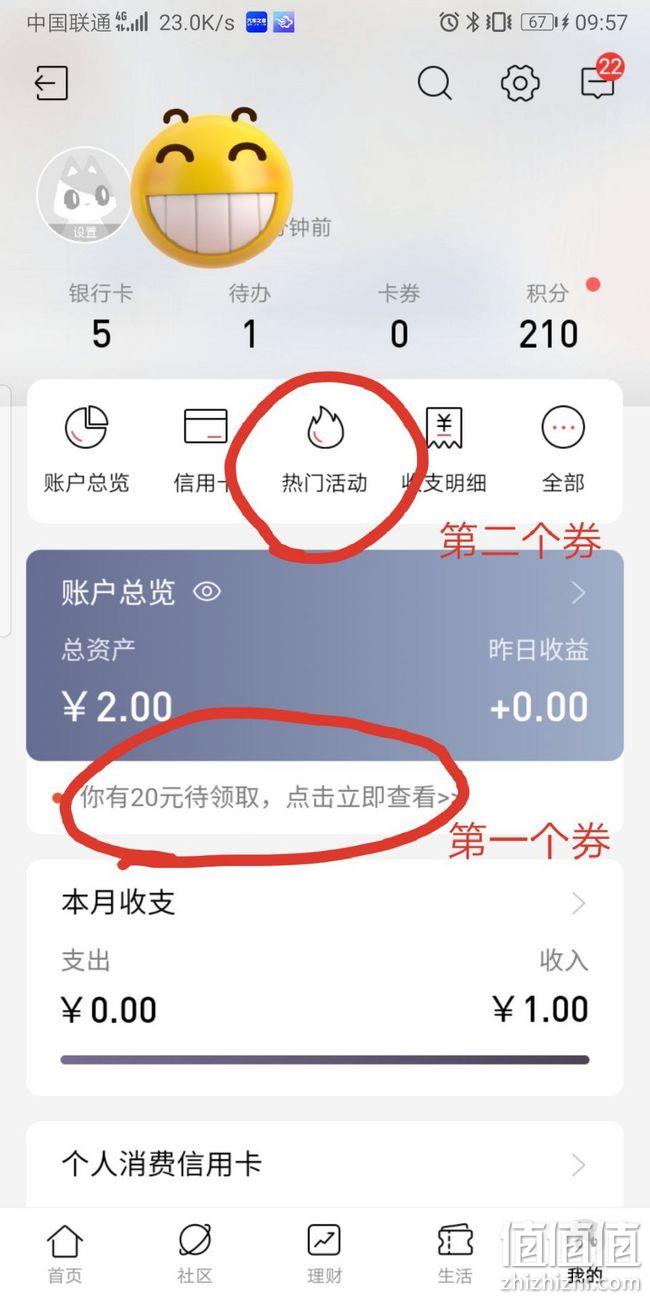薅羊毛手慢无：招商银行商城无门槛券，20×2张 0元买 两瓶威露士洗衣液 值值值-买手聚集的地方