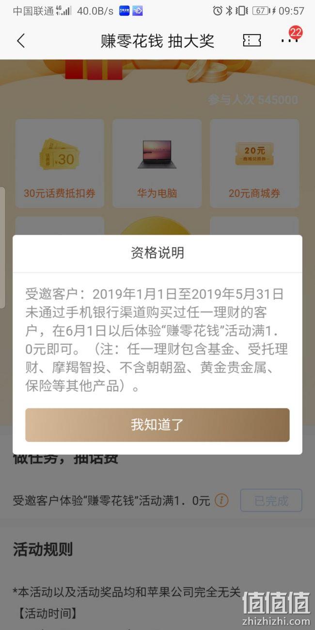 薅羊毛手慢无：招商银行商城无门槛券，20×2张 0元买 两瓶威露士洗衣液 值值值-买手聚集的地方