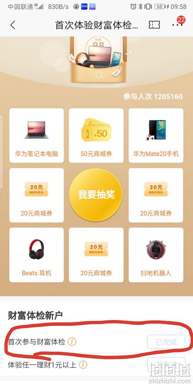 薅羊毛手慢无：招商银行商城无门槛券，20×2张 0元买 两瓶威露士洗衣液 值值值-买手聚集的地方