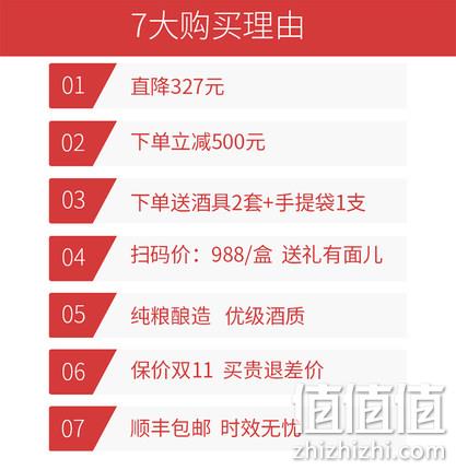 10倍差价、贵州茅台集团出品 :500mlx2瓶 全家福盛世经典52度 149元包邮（京东超市988元/瓶） 值值值-买手聚集的地方