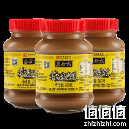 中华老字号：六必居 纯芝麻酱200gx3瓶 26.7元包邮 值值值-买手聚集的地方