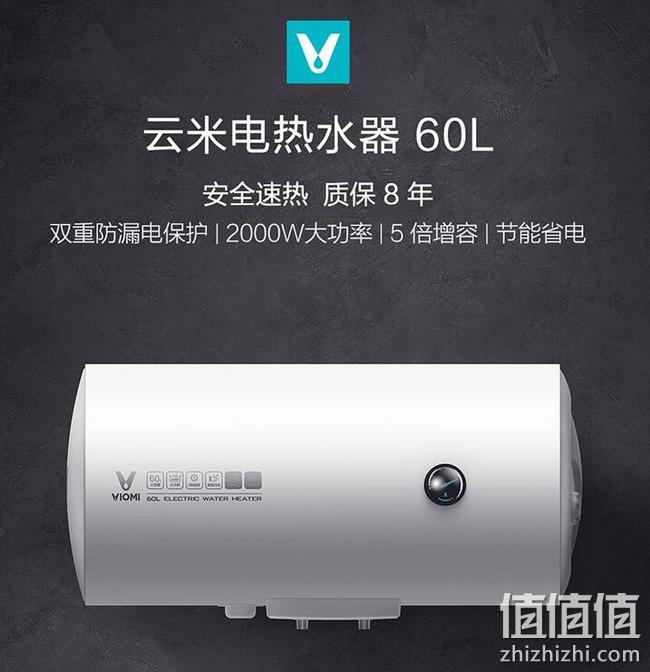 6日0点，小米生态链：云米 电热水器VEW605 60升 2000W 499元到手，8年质保 值值值-买手聚集的地方