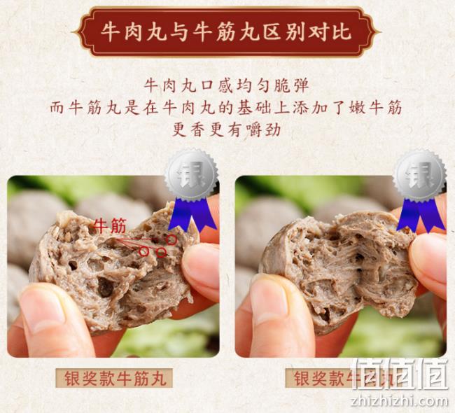 世博会供应商、自有牛场！ 250gx4袋 喜盼 银奖牛肉丸+牛筋丸双拼 49.8元包邮 第二件34.9元（沃尔玛20元/袋） 值值值-买手聚集的地方