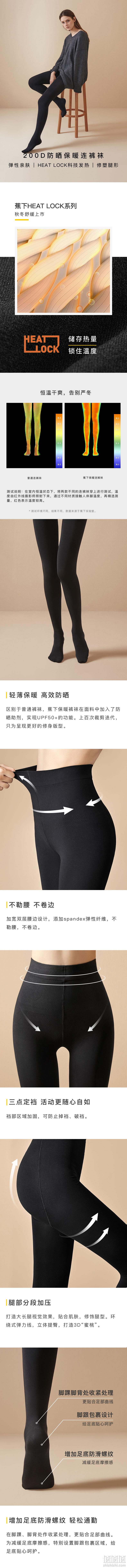 美腿养成、UPF50+ ，BANANAUNDER 蕉下 薄款防晒打底连裤袜 29元包邮 值值值-买手聚集的地方