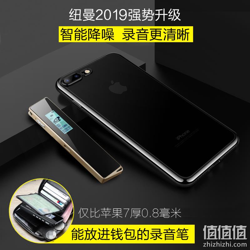 纽曼 专业微型声控隐形录音笔 129元顺丰包邮 值值值-买手聚集的地方