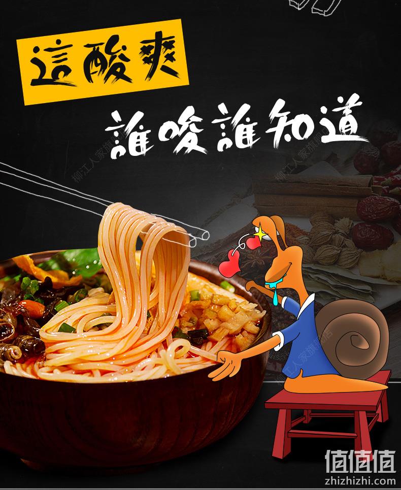 降3元，最好吃的螺蛳粉之一：330gx3袋 柳江人家 正宗柳州螺蛳粉 券后16.8元包邮（上次推荐19.8元） 值值值-买手聚集的地方