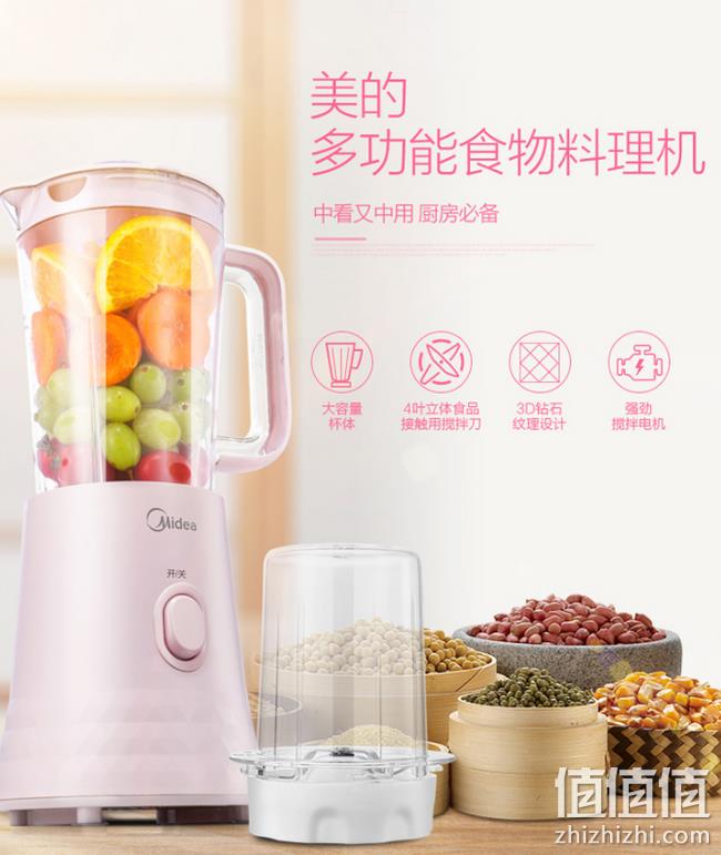 不含双酚A：Midea 美的 多功能榨汁机 WBL2521H 券后69元包邮 值值值-买手聚集的地方