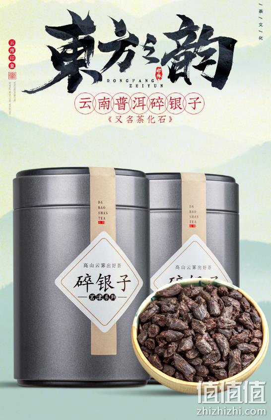 8年陈化、耐泡1整天：大宝山名 云南普洱碎银子 500g 58元包邮 值值值-买手聚集的地方