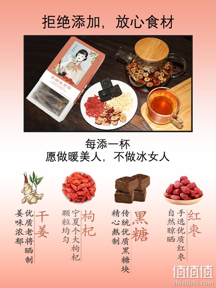 理气暖身祛宫寒，他家她家 黑糖姜枣茶 130gx2件 拍2件+券后19.8元到手 值值值-买手聚集的地方