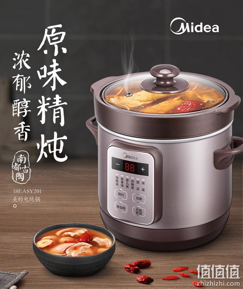 免看管、不溢锅：美的 MD-DG18Easy201 家用全自动电炖锅 79元包邮（之前推荐89元） 值值值-买手聚集的地方