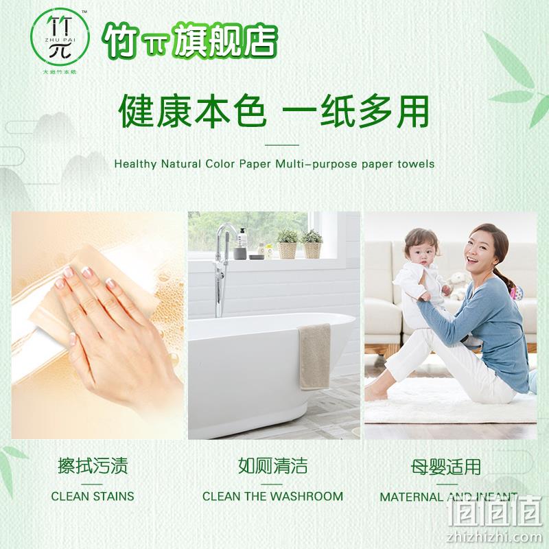 世界环保大会推荐：3层x120抽x15包 心相印 竹π本色原浆抽纸 券后29.9元到手 值值值-买手聚集的地方