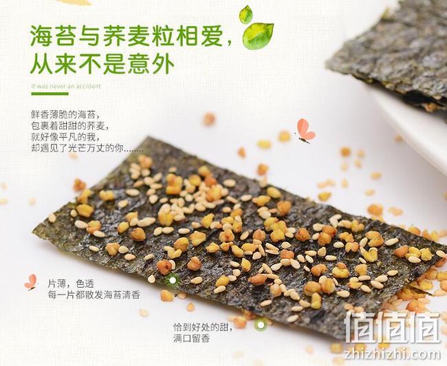 波力海苔 夹心脆片荞麦脆 84g 42小包 券后26.9元包邮 值值值-买手聚集的地方