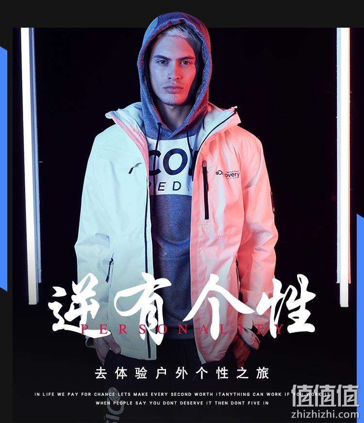 抓绒内胆、高强度塔丝隆:Discovery 男士三合一可拆卸冲锋衣 289元包邮(天猫519元) 值值值-买手聚集的地方