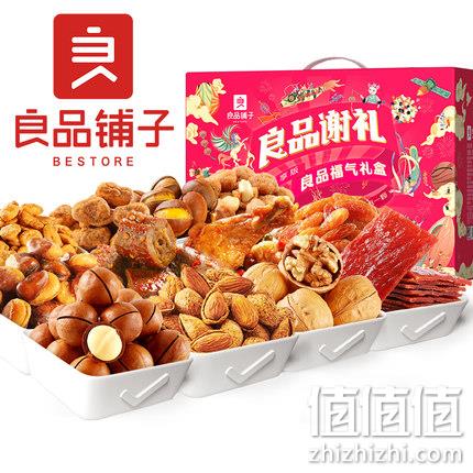 礼盒装，良品铺子  坚果大礼包 3款可选 44元包邮 值值值-买手聚集的地方