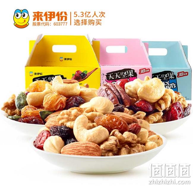 12万好评：来伊份 每日坚果 750g 30包 双重优惠后69元包邮 值值值-买手聚集的地方