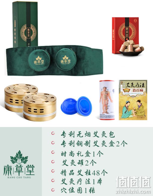 祛湿寒、无烟雾：康草堂 家用无烟纯铜艾灸盒 68元起包邮 值值值-买手聚集的地方