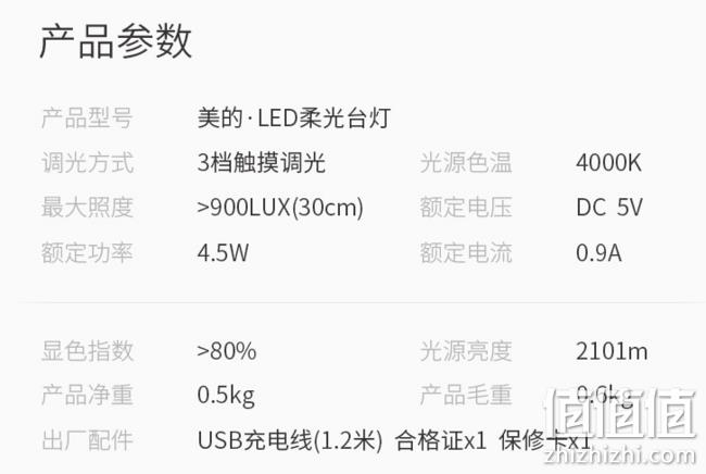 9万4.9分！Midea 美的 可充电 LED 台灯GJMD101002 券后59元包邮（日常价99元） 值值值-买手聚集的地方