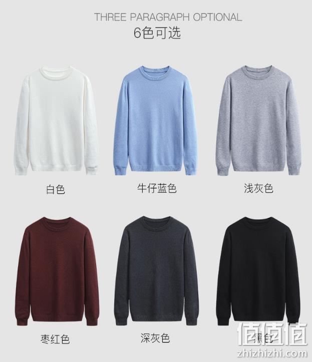 柔软不扎肉：雅鹿 2019秋季新款 男针织毛衣 64元包邮 值值值-买手聚集的地方