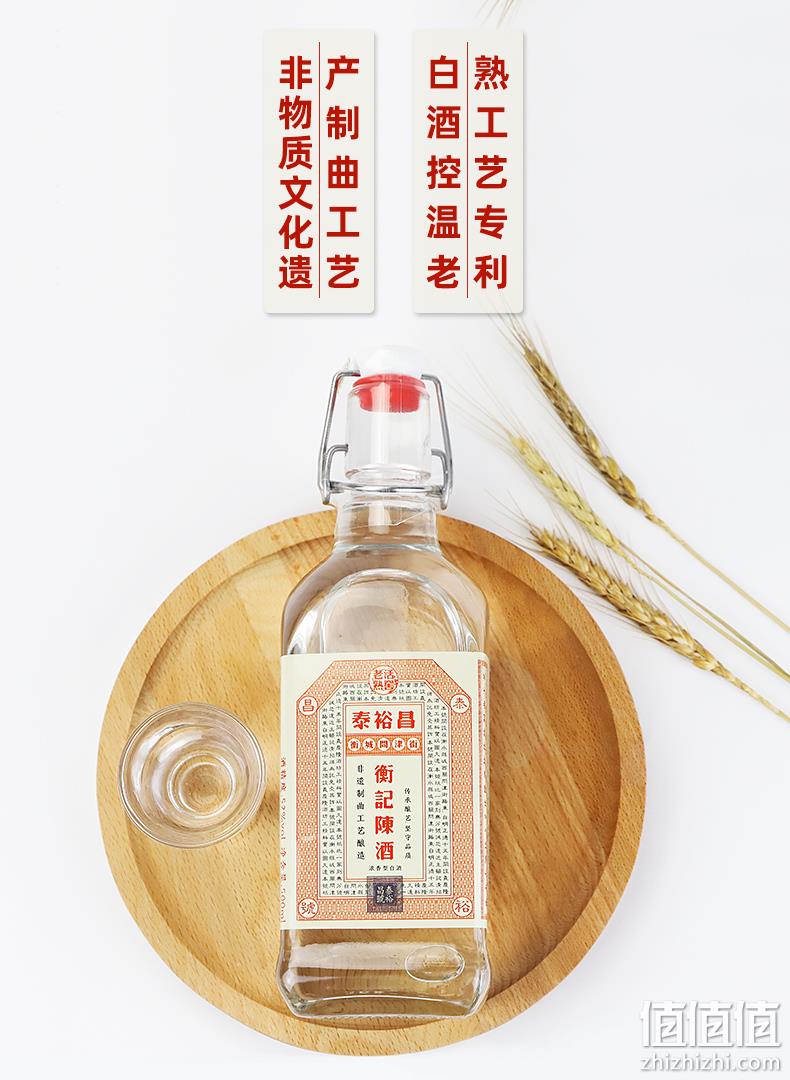 非物质文化遗产：500mlx4瓶 青小乐 泰裕昌衡记52度浓香型纯粮白酒 59.9元包邮 值值值-买手聚集的地方