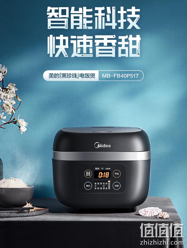 18分钟快煮+IH立体加热+7层内胆：美的 4L IH加热电饭煲 MB-FB40P517 券后299元包邮（天猫459元） 值值值-买手聚集的地方