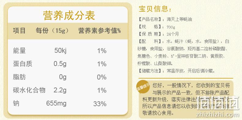 猫超定制：海天招牌味极鲜2.25kgx2+蚝油700gx2 整箱装 55.8元包邮 值值值-买手聚集的地方