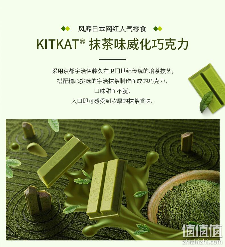 日本进口、150g x2件，kitkat 雀巢奇巧 宇治抹茶威化巧克力 39元包邮（之前推荐49元） 值值值-买手聚集的地方