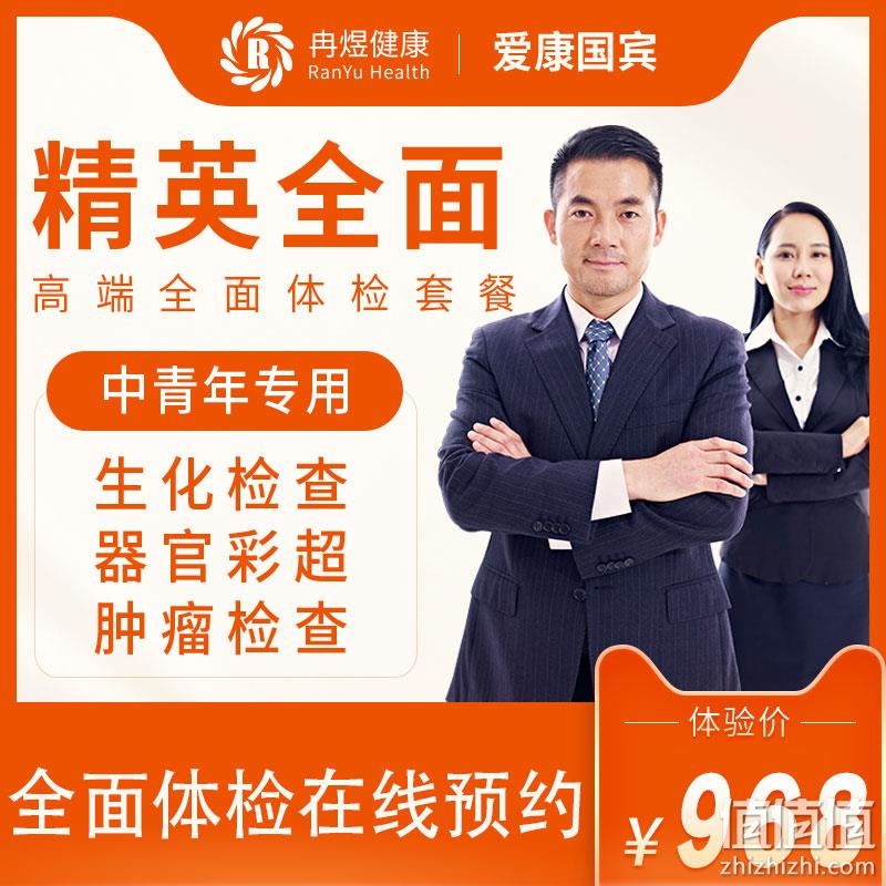 重点检查肿瘤/肝肾/胸片 ！爱康国宾 全家体检套餐 298元包邮 随时可退（门市价998元） 值值值-买手聚集的地方
