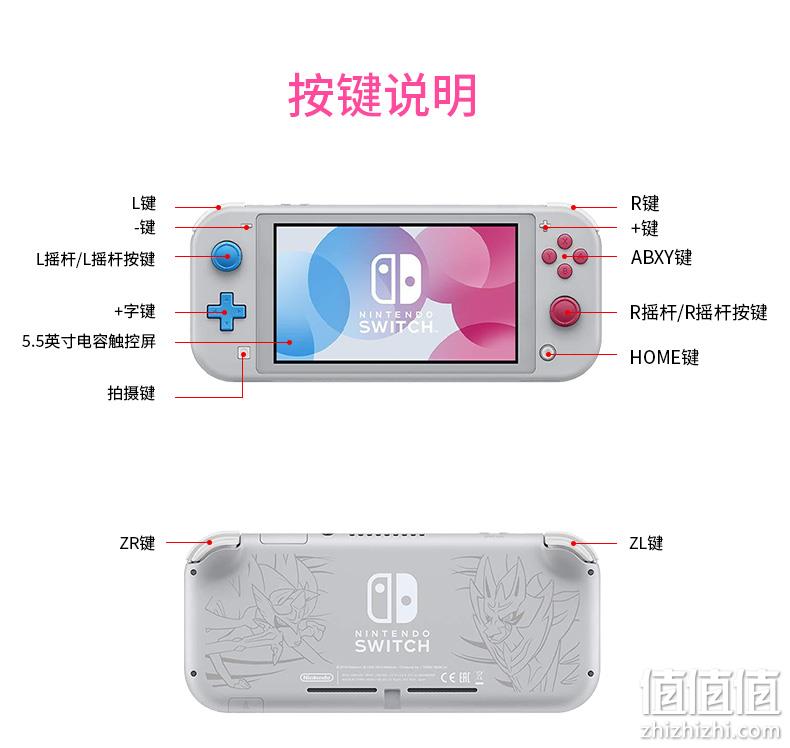 3期免息、日本直邮、限定版：任天堂/Nintendo switch lite宝可梦剑盾限定版 1749元包邮 值值值-买手聚集的地方