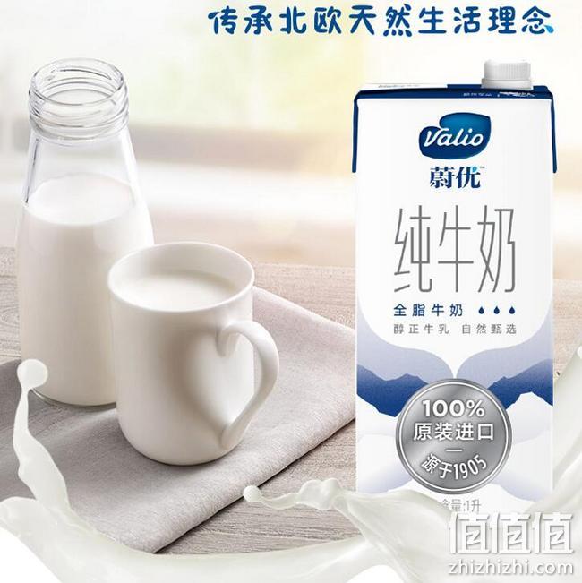 芬兰国民品牌：1Lx6盒 Valio/蔚优 全脂纯牛奶UHT 35.9元，可凑单或门店自提 值值值-买手聚集的地方