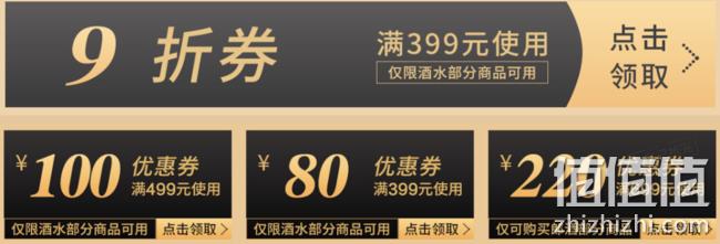 京东 酱香酒 超级品类日 部分满199-100，领9折优惠券 值值值-买手聚集的地方