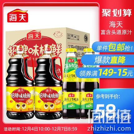 猫超定制：海天招牌味极鲜2.25kgx2+蚝油700gx2 整箱装 55.8元包邮 值值值-买手聚集的地方