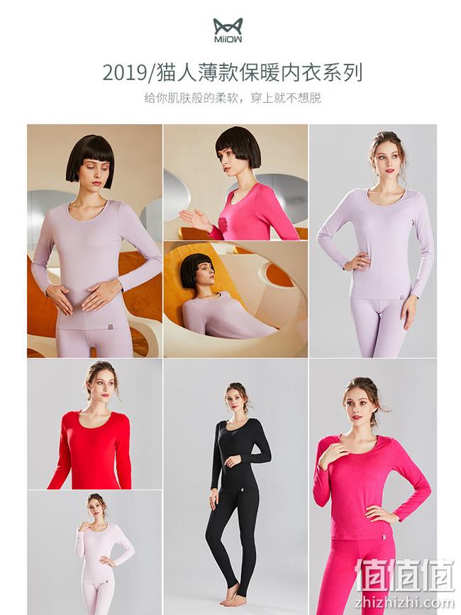阳离子发热纤维，恒温37度，猫人 男女 磨绒自发热保暖内衣套装 39.9元起包邮 值值值-买手聚集的地方