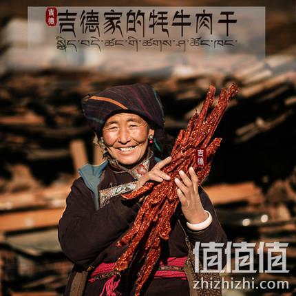 降10元、牛肉之冠!250gx2袋, 礼云阁 西藏特产牦牛肉干 59元包邮(之前推荐69元) 值值值-买手聚集的地方