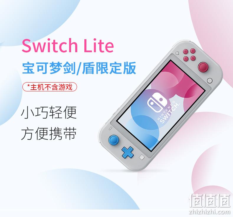 3期免息、日本直邮、限定版：任天堂/Nintendo switch lite宝可梦剑盾限定版 1749元包邮 值值值-买手聚集的地方