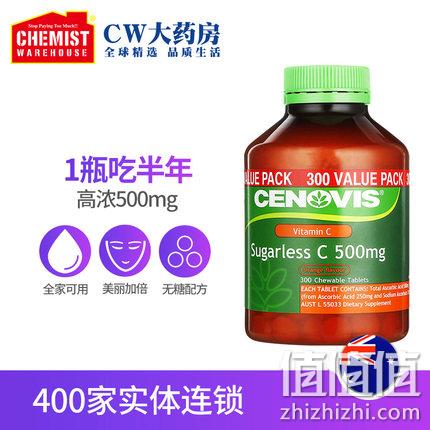 无糖配方，Cenovis 维生素C 咀嚼片 500mgx300片 69元包邮（之前推荐69元） 值值值-买手聚集的地方