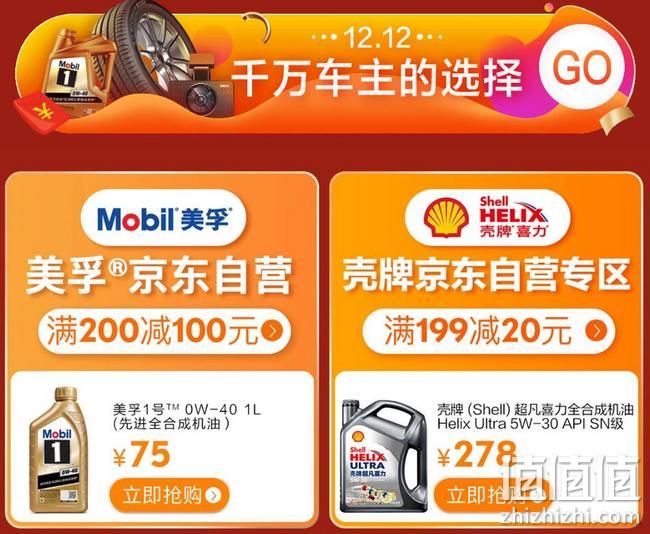 新车低至5折，京东 汽车超级品类日促销 满200-100元、满400-200元优惠券，新车5折起 值值值-买手聚集的地方