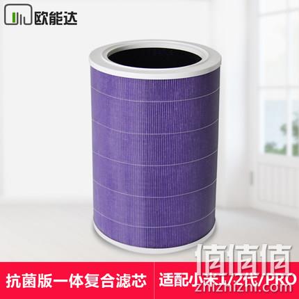 新低！抗菌率达99%：MI 小米 空气净化器 滤芯 抗菌版 59元包邮（之前推荐64元） 值值值-买手聚集的地方
