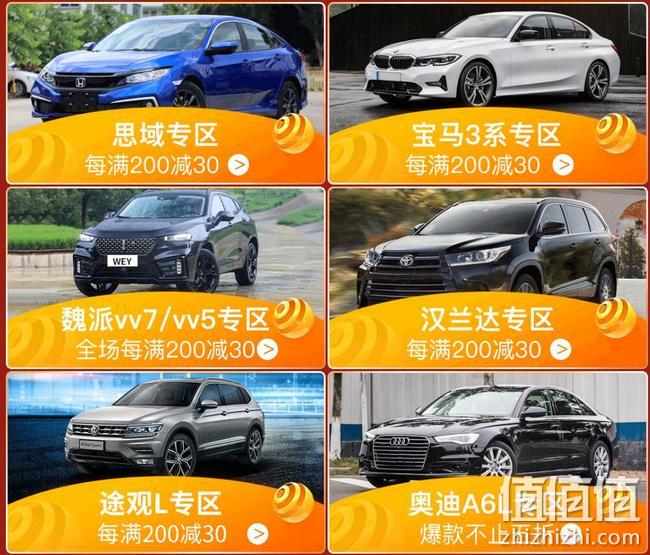 新车低至5折，京东 汽车超级品类日促销 满200-100元、满400-200元优惠券，新车5折起 值值值-买手聚集的地方
