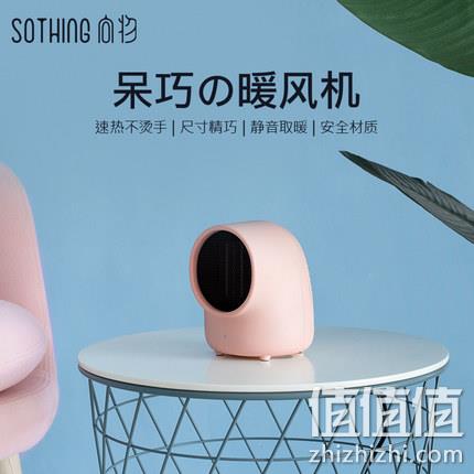 小功率、静音：sothing/向物 迷你暖气机 券后68元包邮 值值值-买手聚集的地方