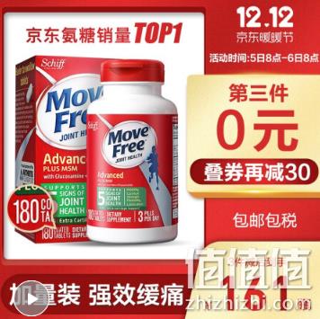 强效镇痛+修复关节！绿瓶 120粒x3瓶 Schiff Move Free 氨糖维骨力 双重优惠后482.82元包邮 折160元/瓶（天猫230元/瓶） 值值值-买手聚集的地方