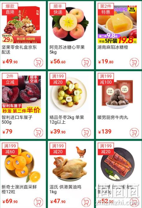 0点：京东 暖暖节 生鲜主会场 领券199-100/299-150/399-200元 值值值-买手聚集的地方