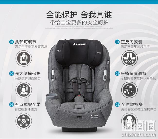 双向安装 9个月-12岁：荷兰 maxicosi 迈可适 儿童安全座椅 pria 85 券后1399元包邮（专柜价4999元） 值值值-买手聚集的地方
