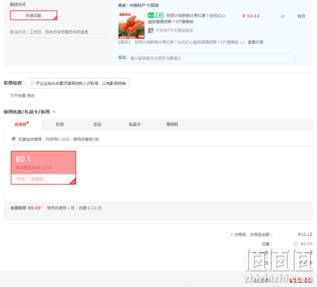 白菜价 10斤，陕西 沙地水果胡萝卜 12.12元包邮  值值值-买手聚集的地方