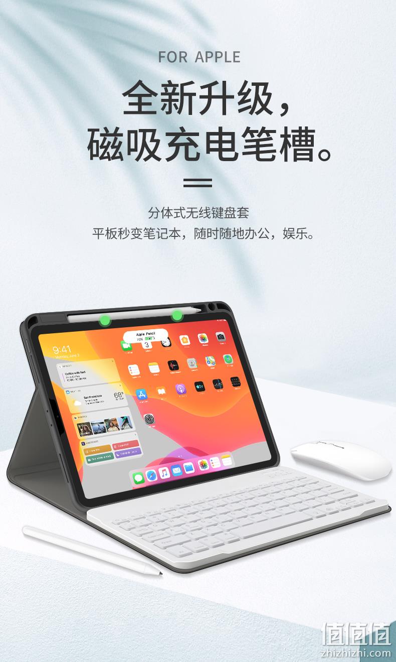 平板秒变笔记本、智能充电笔槽：自由光 iPad 蓝牙键盘保护套 68元包邮 送触屏笔+钢化膜+收纳包+运费险 值值值-买手聚集的地方