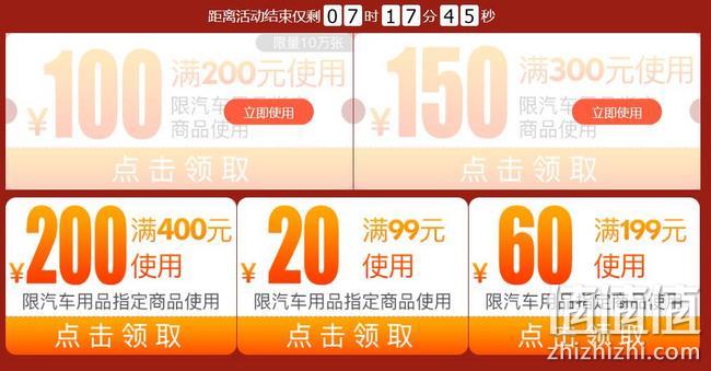 新车低至5折，京东 汽车超级品类日促销 满200-100元、满400-200元优惠券，新车5折起 值值值-买手聚集的地方