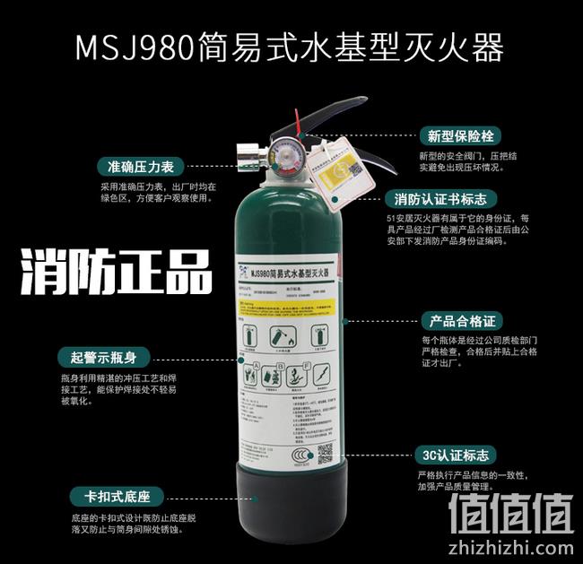 新低！国标认证、高铁同款：1L 雨花 水基灭火器 MSJ980 23元包邮（之前推荐35元） 值值值-买手聚集的地方