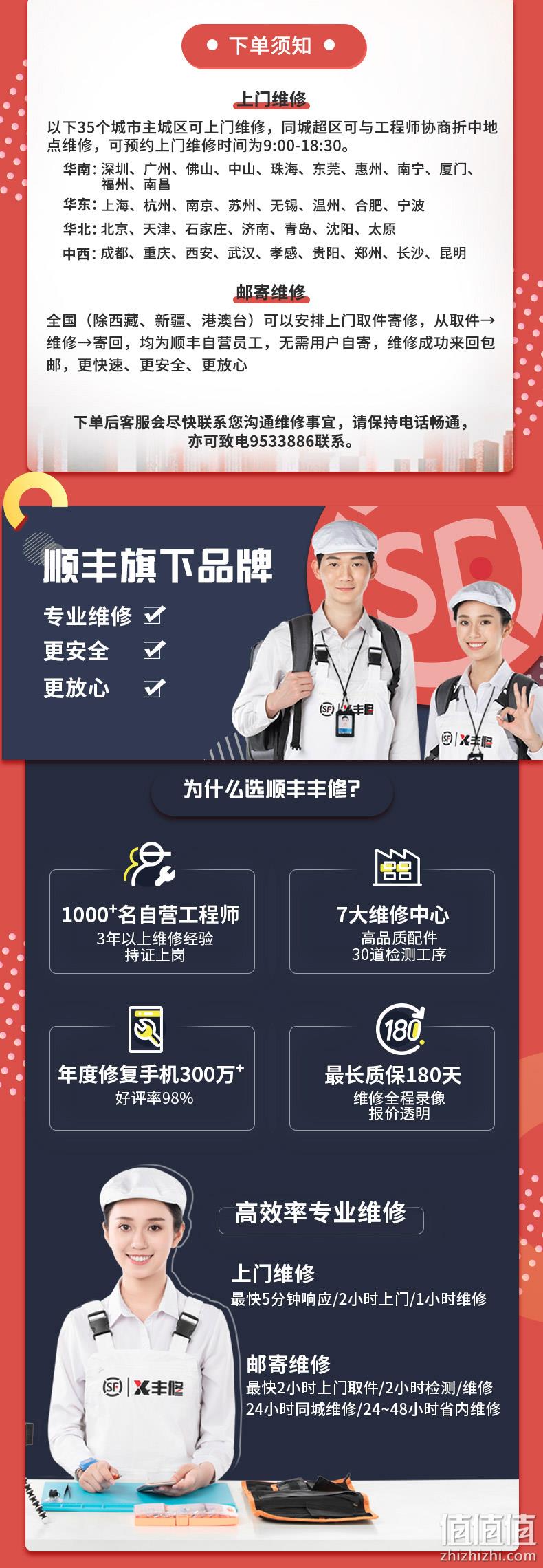 质保180天、顺丰直营，丰修 iPhone 上门更换电池 68元起上门更换 续航尿崩的iPhone看过来！ 值值值-买手聚集的地方