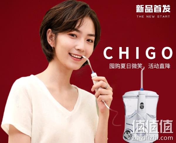 神价格再降10元！无极调压、7支喷头：志高 CG604 洗牙器 券后109元包邮（之前推荐169元、京东199元） 值值值-买手聚集的地方